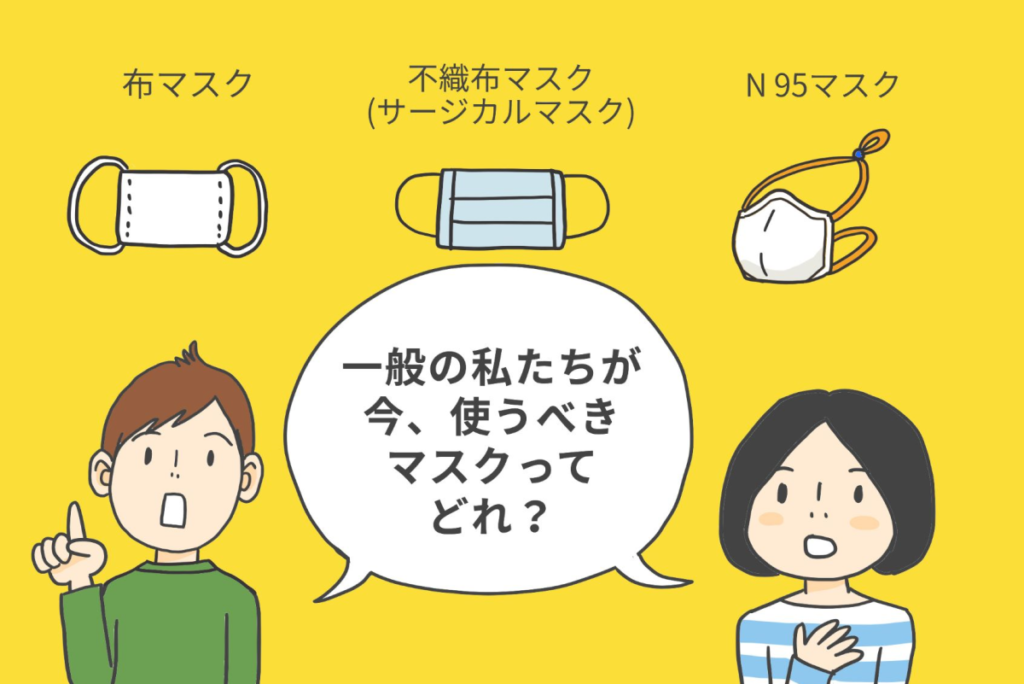 新型コロナウイルス感染症予防としての消毒剤の使い方 日本トイレ研究所 Japan Toilet Labo